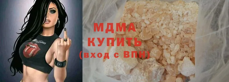 MDMA молли  купить   Барыш 